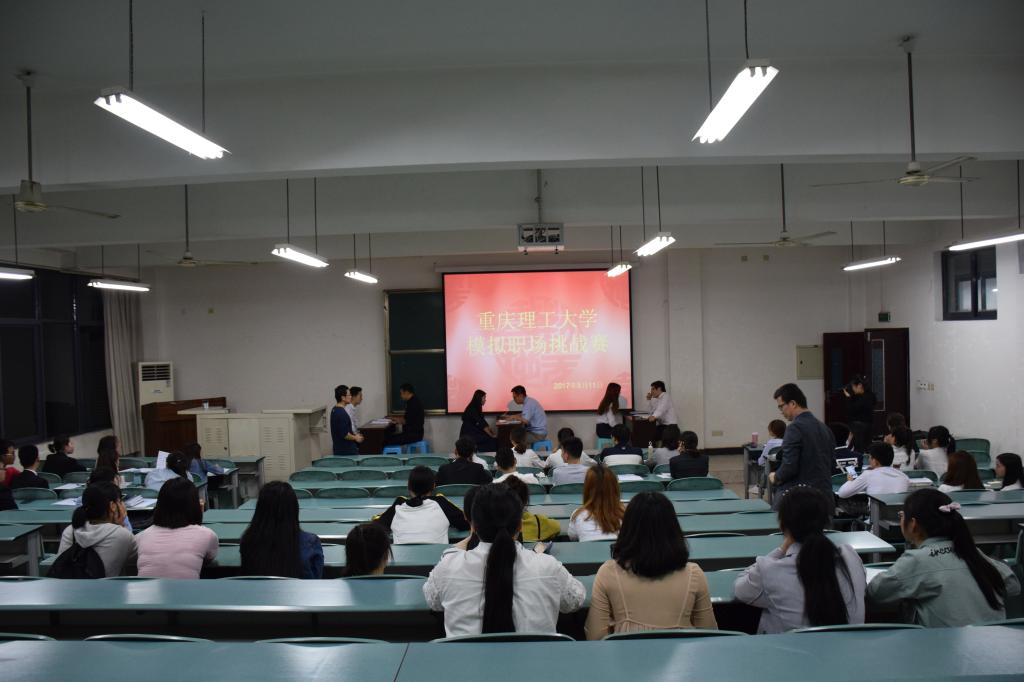 模拟面试现场
