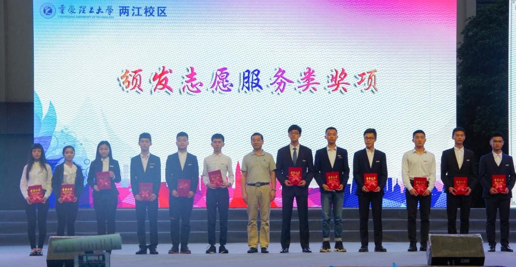 学校教务处副处长张红民为志愿服务类颁奖