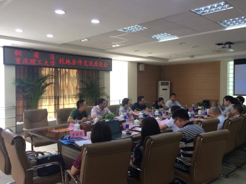 铜梁区委常委屈锐一行来校考察交流