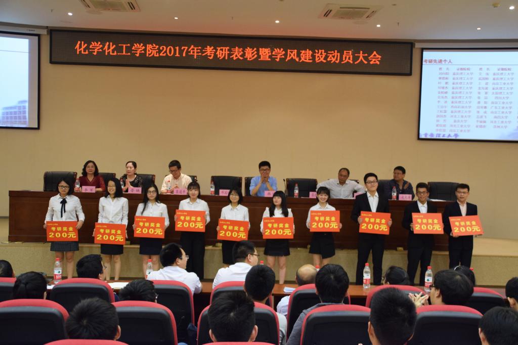 嘉宾们为考研先进个人颁奖
