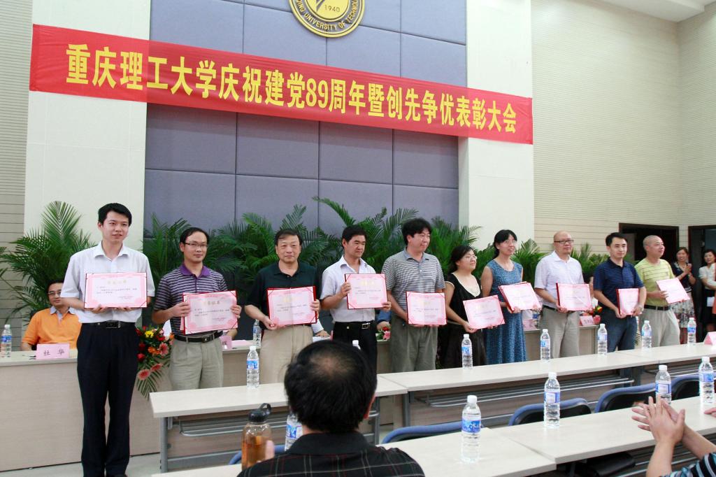 学校领导为受到表彰的王毅、郭敏娜等54名优秀共产党员个人代表颁发了证书