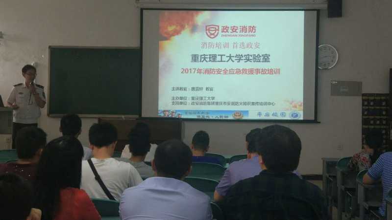 消防培训专题讲座