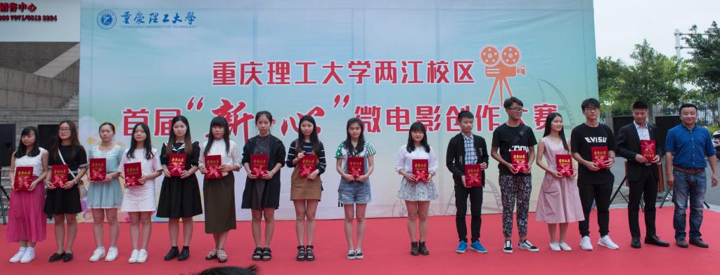 两江校区党委副书记、两江校区管委会副主任周锐颁发优秀奖