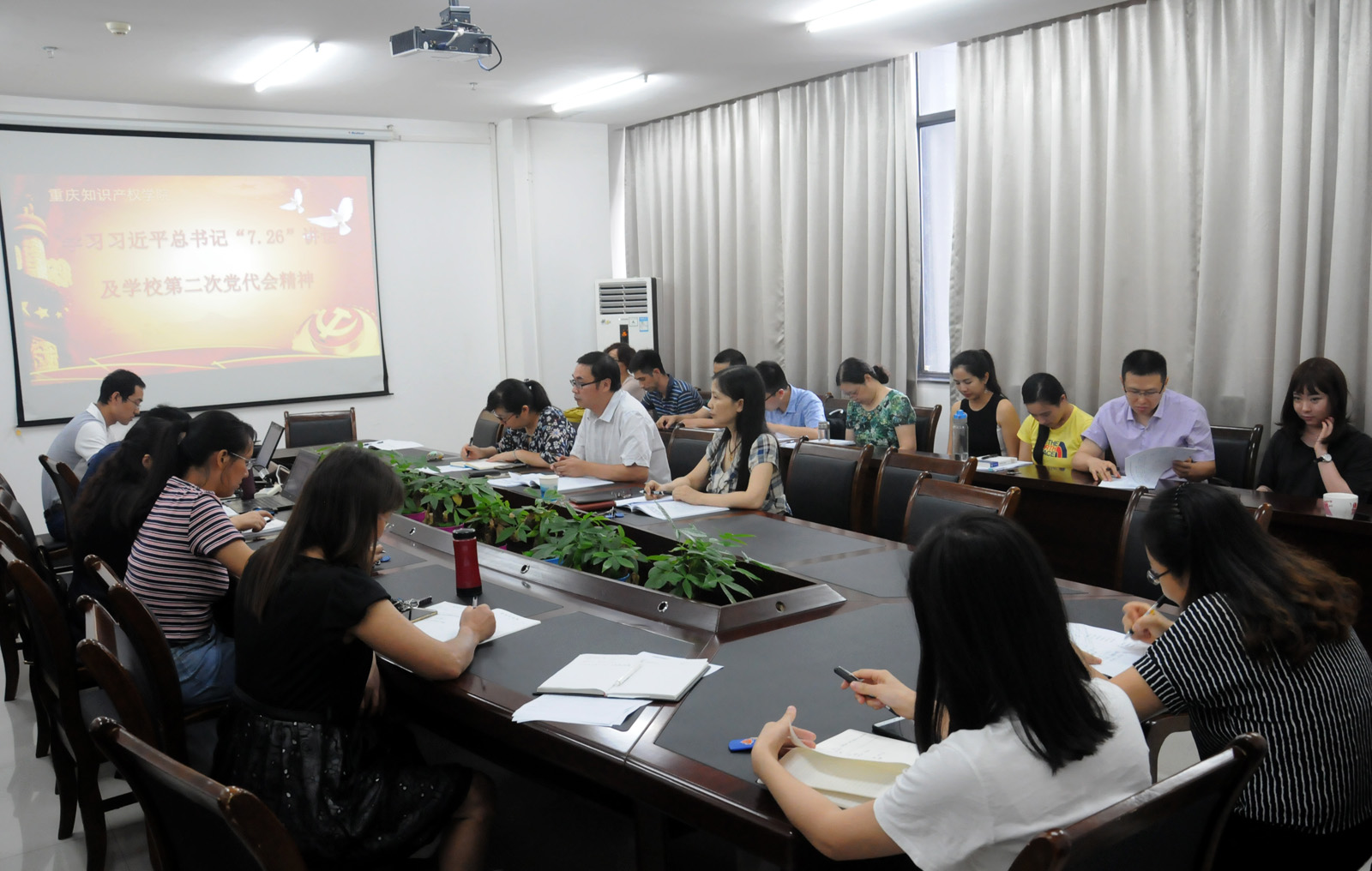 重庆知识产权学院学习贯彻习近平总书记“7.26”讲话和学校第二次党代会精神