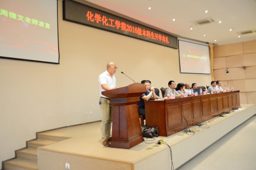 教师代表周德文老师发言