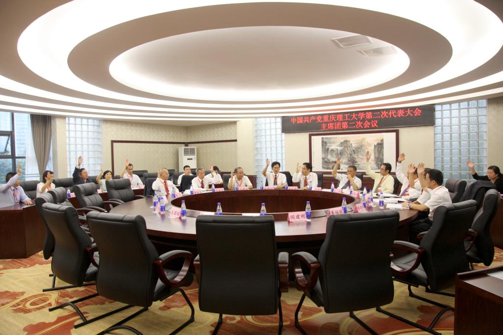 闭幕式前,主席团第二次会议、主席团第二次扩大会议召开