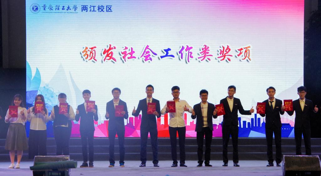 校团委书记韩博为社会工作类颁奖