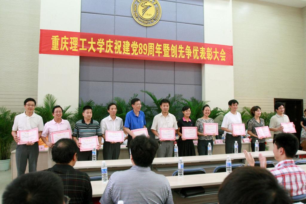 学校领导为受到表彰的罗永刚等11名优秀党务工作者颁发了证书