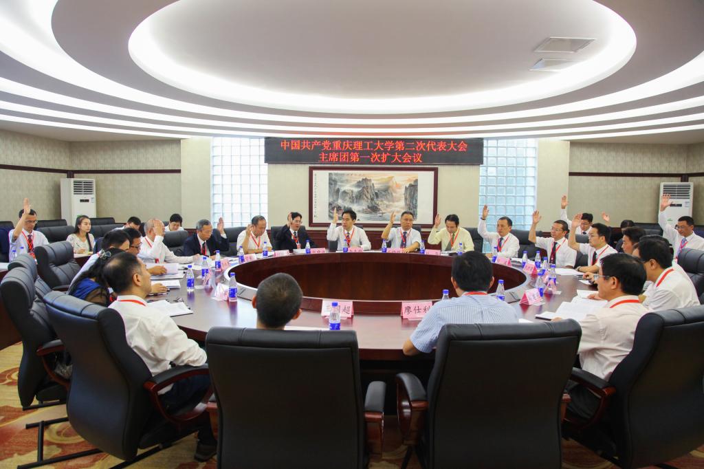 主席团第一次扩大会议、主席团第一次会议和选举大会现场