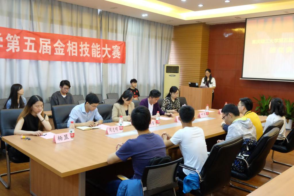 重庆理工大学第五届金相技能大赛圆满结束