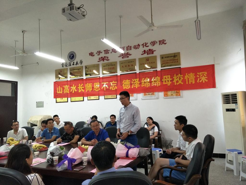 返校校友发言