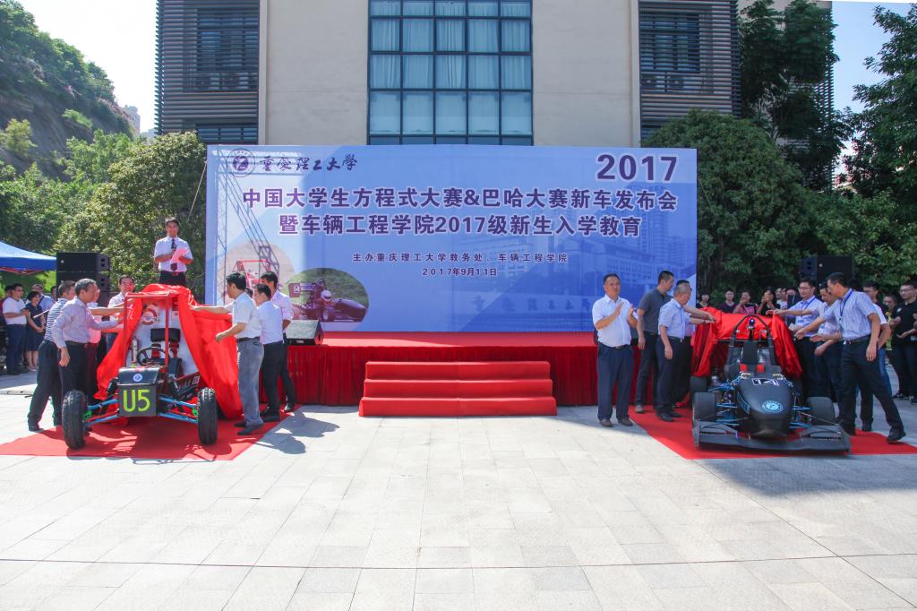 席发布会的嘉宾分别为方程式赛车和巴哈赛车揭幕