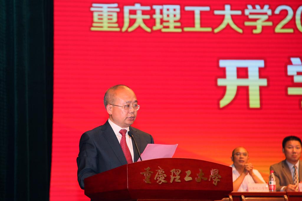 副校长廖林清教授宣读《重庆理工大学关于表彰2017级硕士研究生新生奖学金获得者的决定》