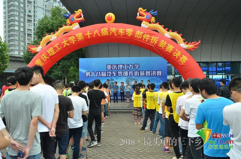 [中国青年网]三下乡前奏:重庆理工大学举办第十