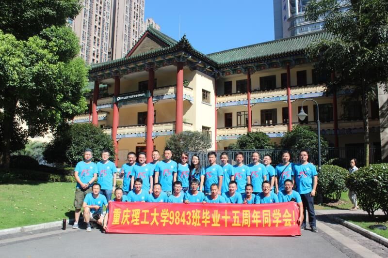 9843班校友畅游了新、老校区校园