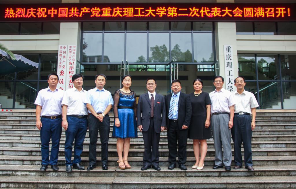 会议结束后,新一届纪委委员在明德楼前合影留念