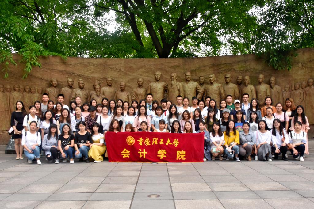 会计学院“两学一做”学习教育实践活动
