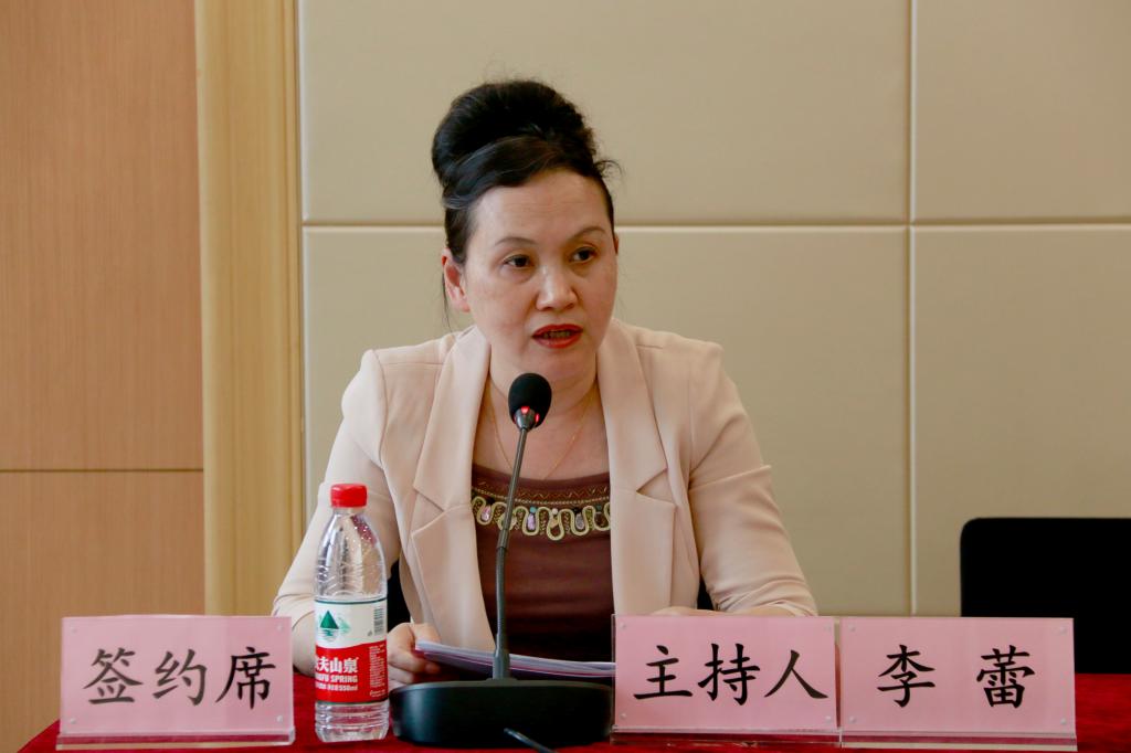 校纪委书记李蕾主持签字仪式