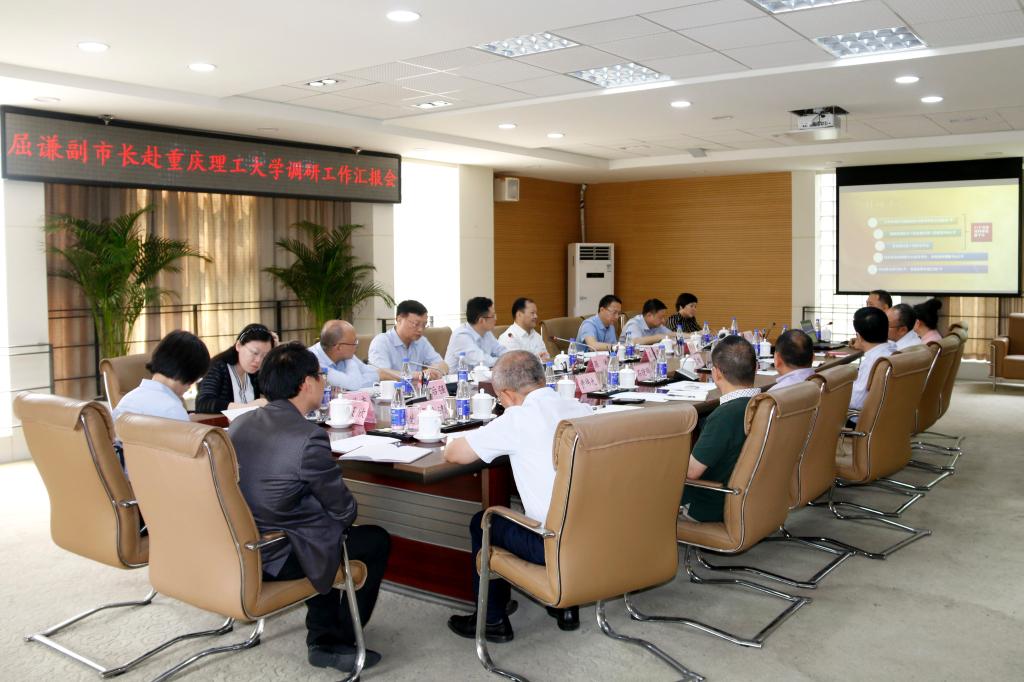 屈谦副市长一行莅临学校开展专题调研