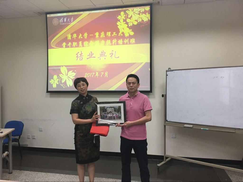 学校骨干职员赴清华大学学习培训圆满结束