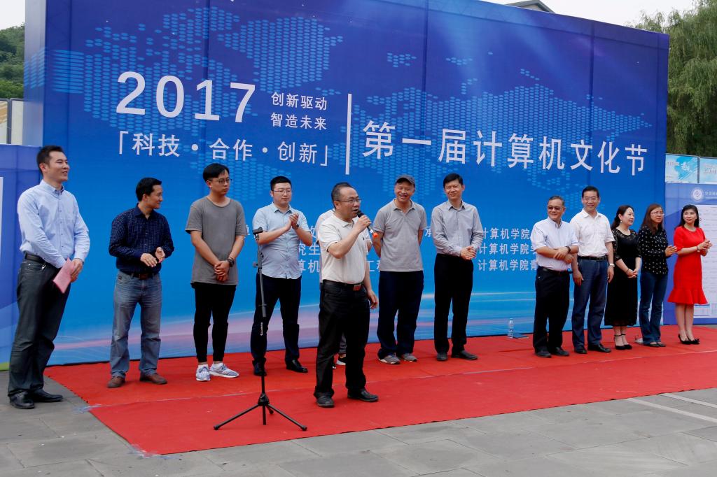 何建国副校长宣布重庆理工大学第一届计算机文化节开幕