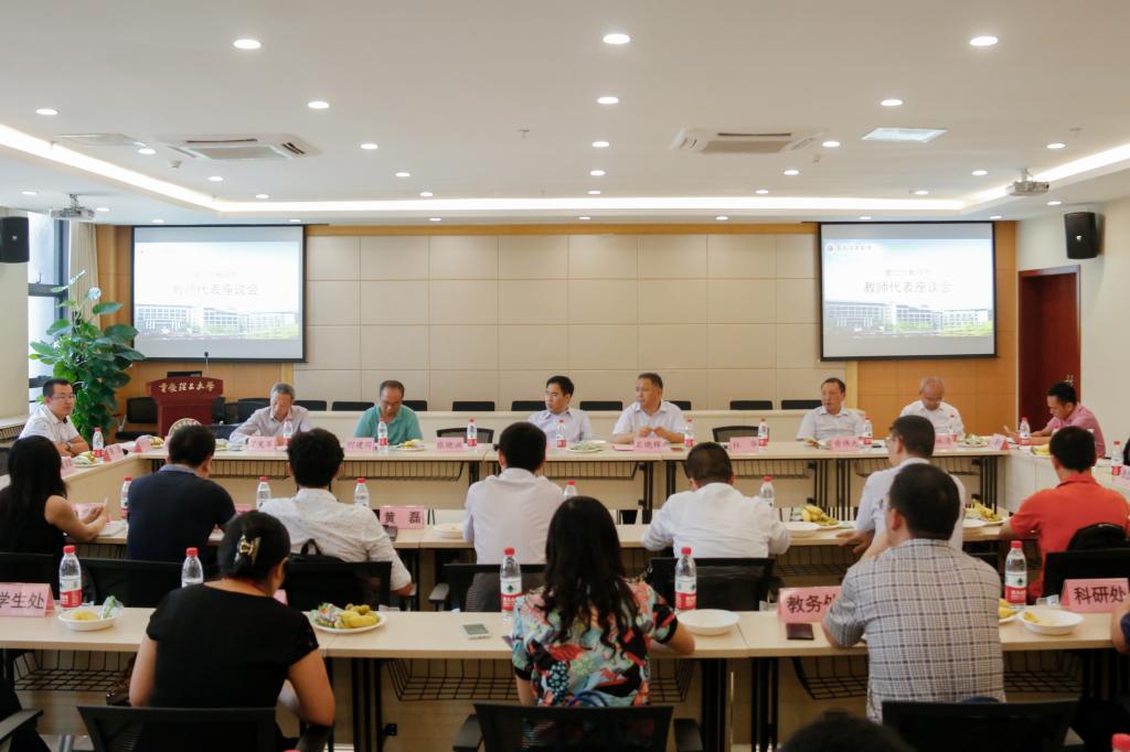 学校召开第33个教师节教师代表座谈会