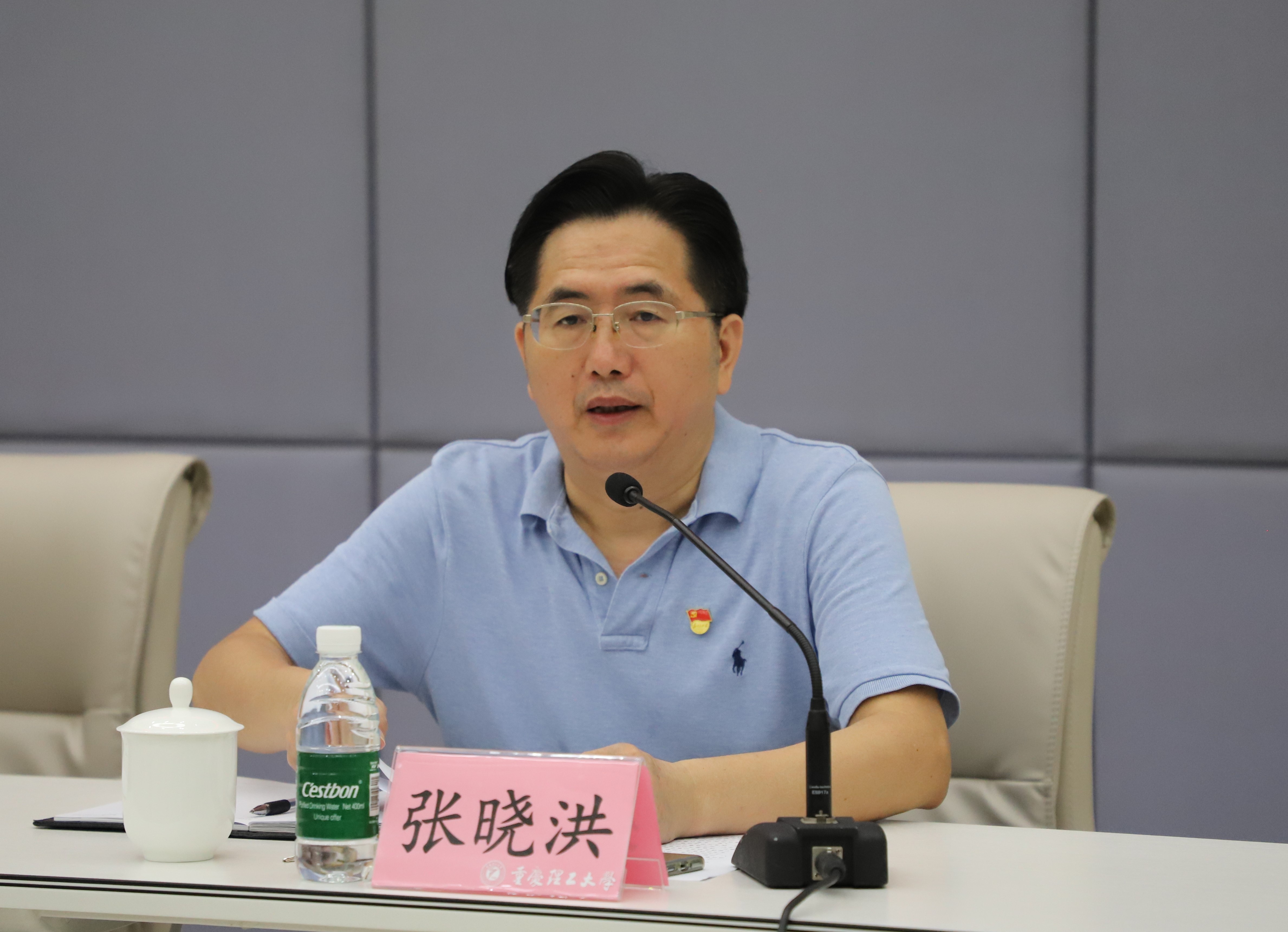 党委副书记张晓洪主持会议