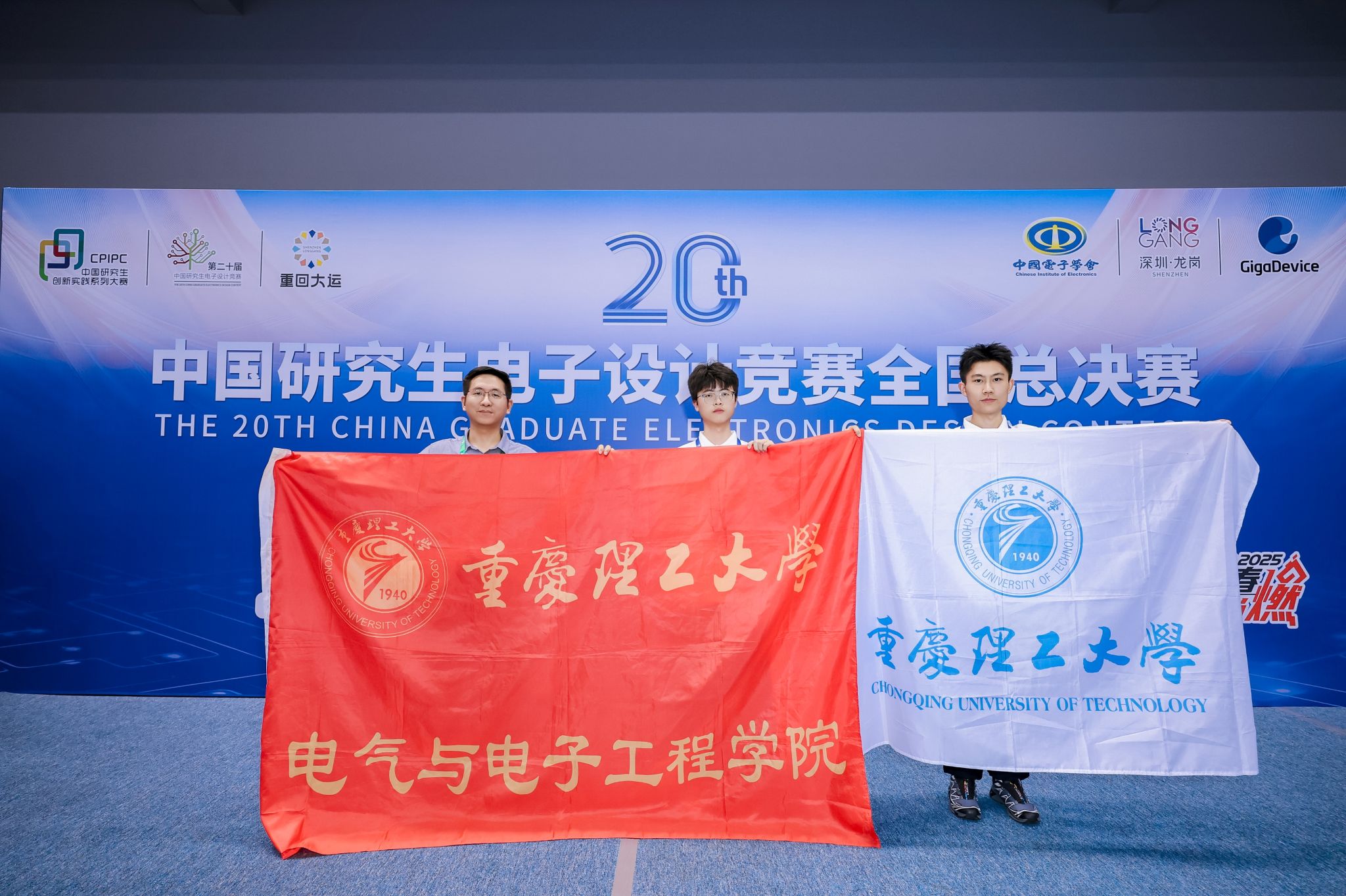 [喜讯]学校学子在第二十届中国研究生电子设计竞赛中斩获佳绩-重庆理工大学