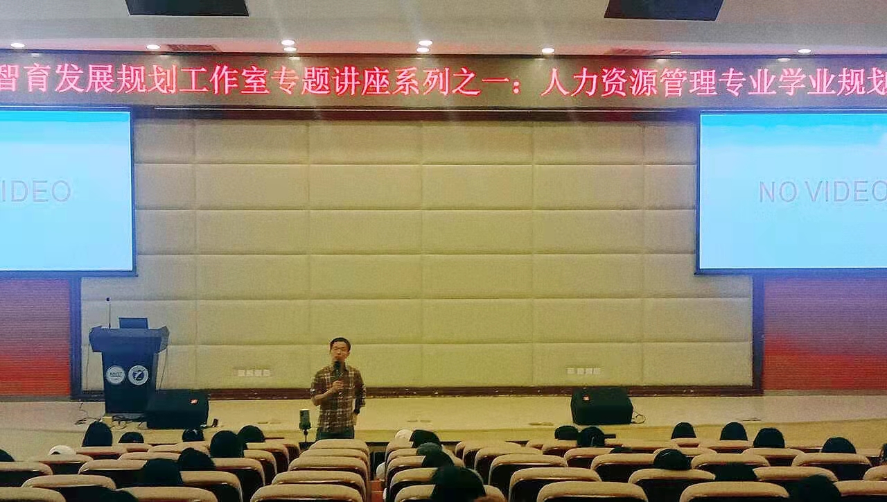 规划奋斗道路 点亮青春梦想——两江校区“鸿鹄梦工场”智育发展规划工作室举办专题讲座