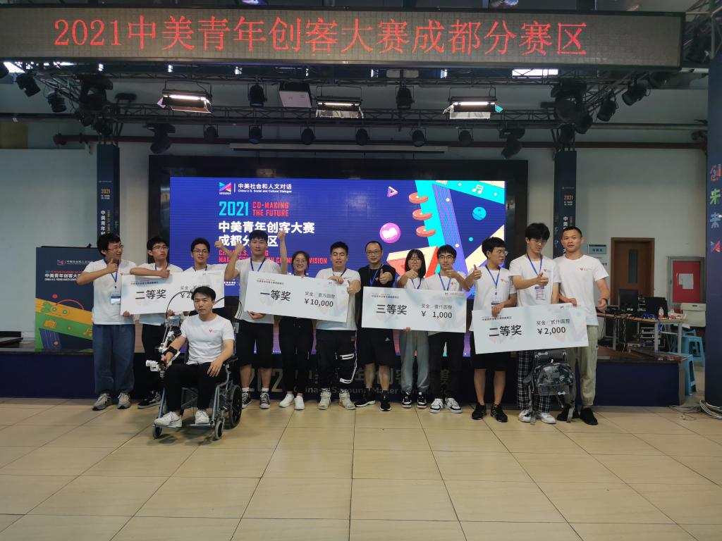 我校机械工程学院学生在2021中美青年创客大赛全国总决赛中荣获第一名