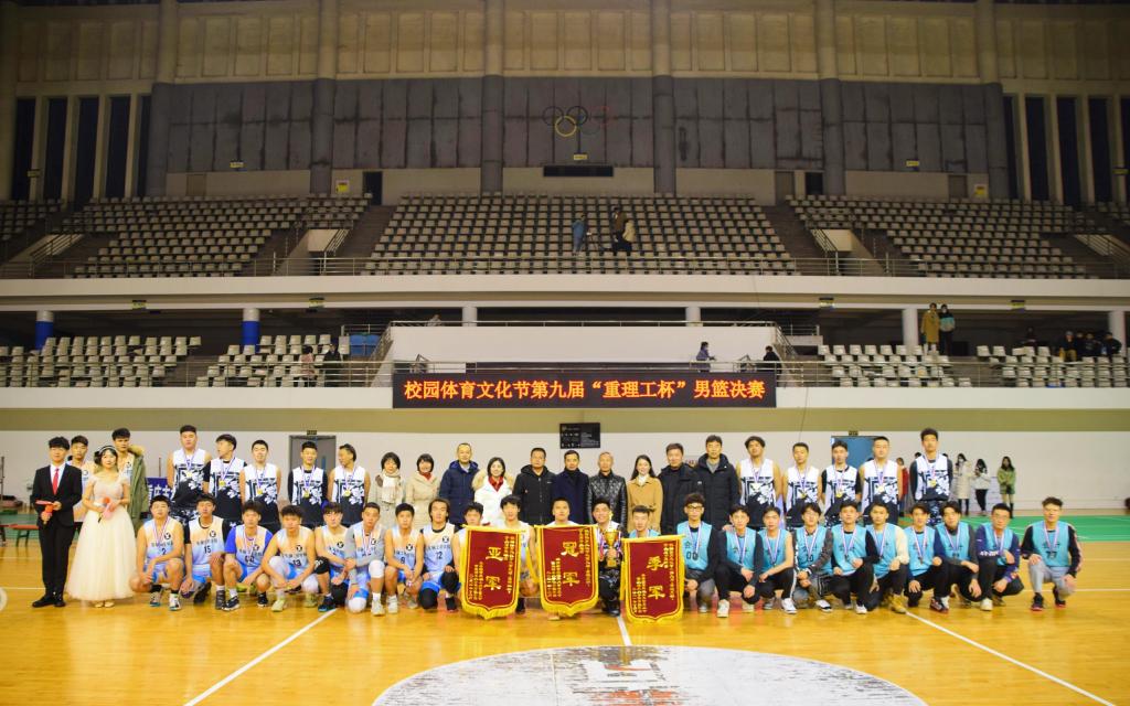 学校第九届“重理工杯”学生男子篮球赛决赛圆满落幕