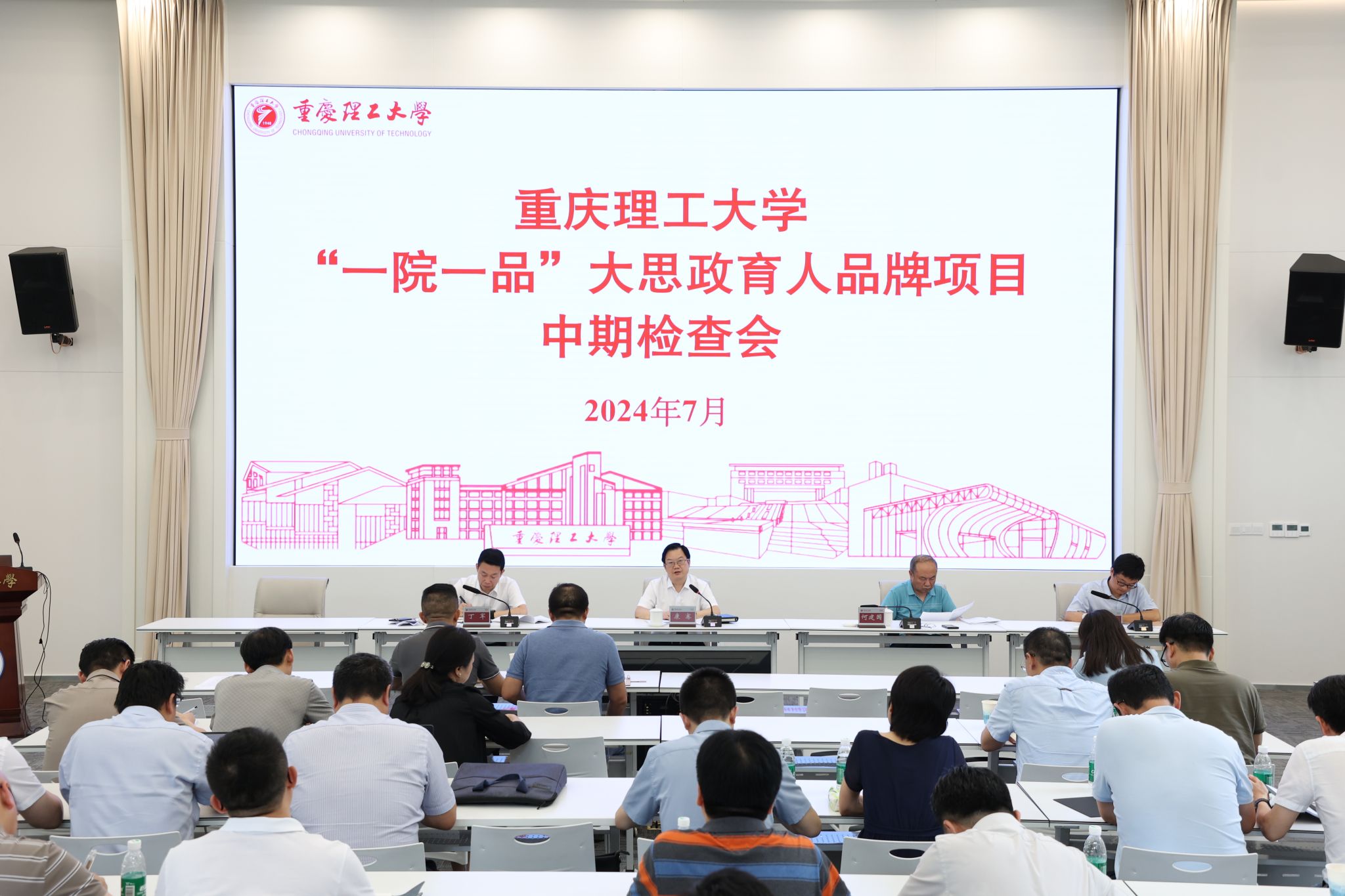 学校举行“—院一品”大思政育人品牌项目中期检查会-重庆理工大学