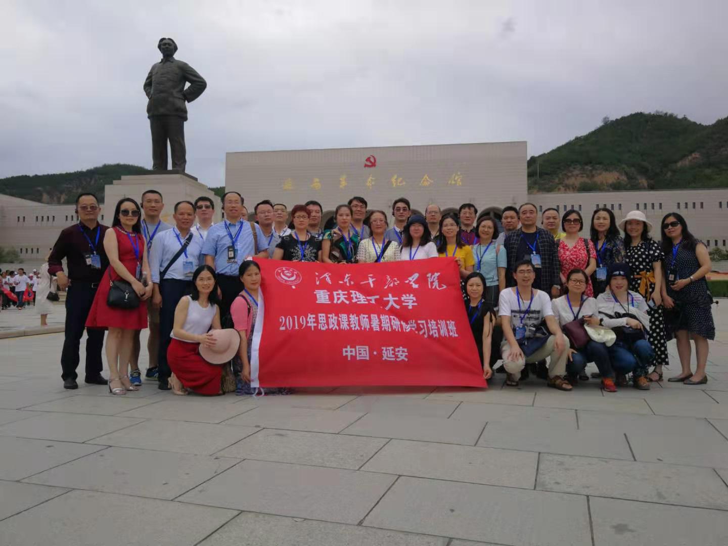 在延安革命纪念馆现场学习