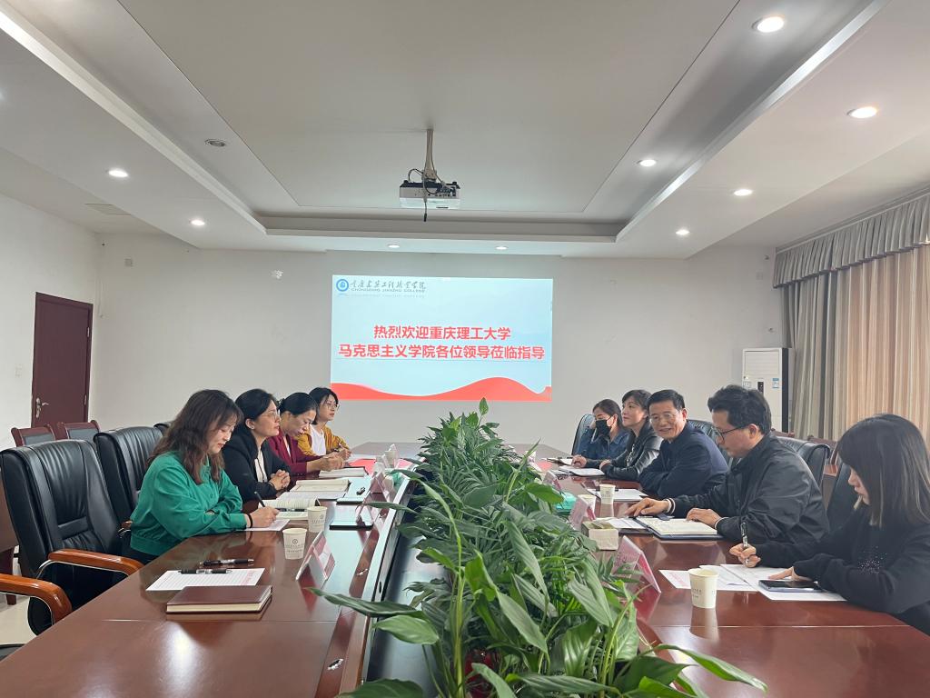 [访企拓岗促就业]马克思主义学院党政班子赴重庆建筑工程职业学院开展访企拓岗促就业活动