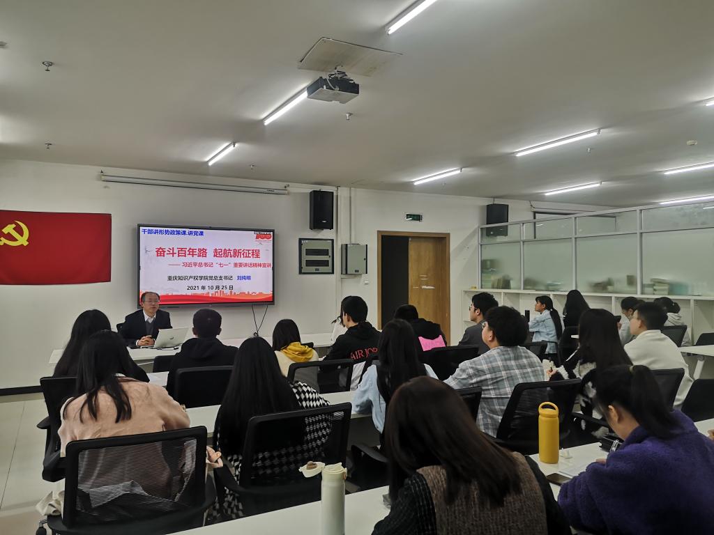 学院动态-重庆理工大学