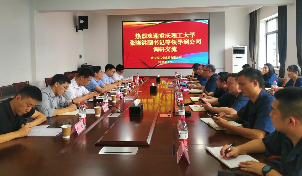 [访企拓岗促就业]校党委副书记张晓洪带队调研走访重庆铁马变速箱有限公司