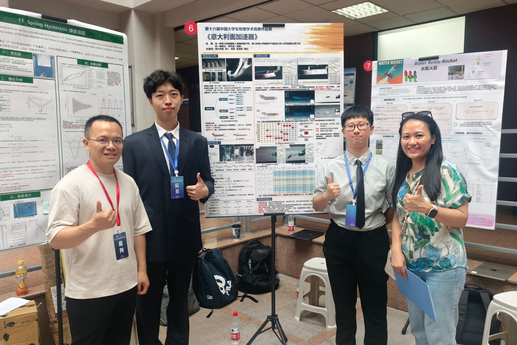 [喜讯]学校学子在2025全国大学生物理学术竞赛（CUPT）中斩获一等奖-重庆理工大学