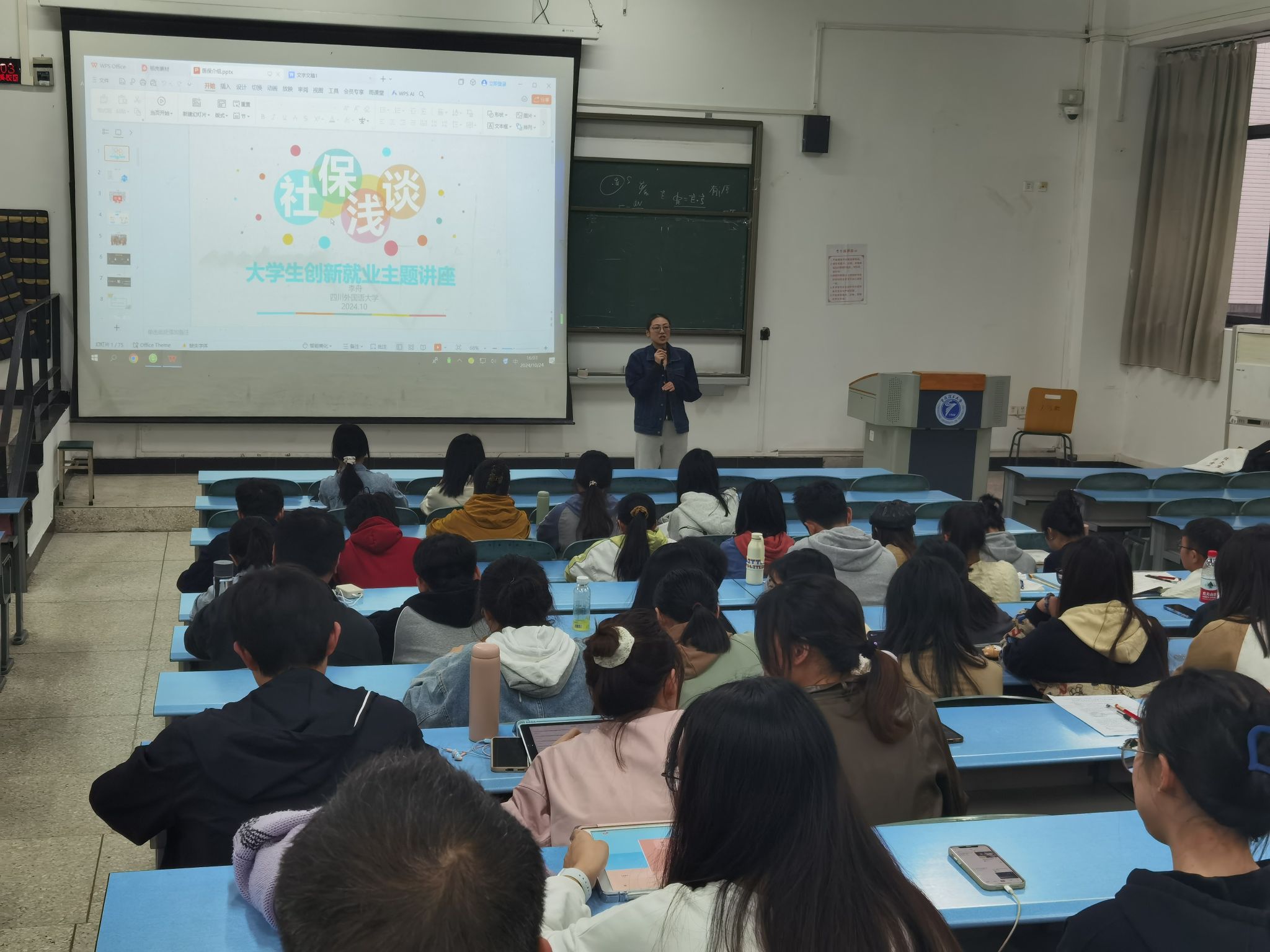 经济金融学院举办大学生创新创业教育与职业规划系列专题讲座-重庆理工大学
