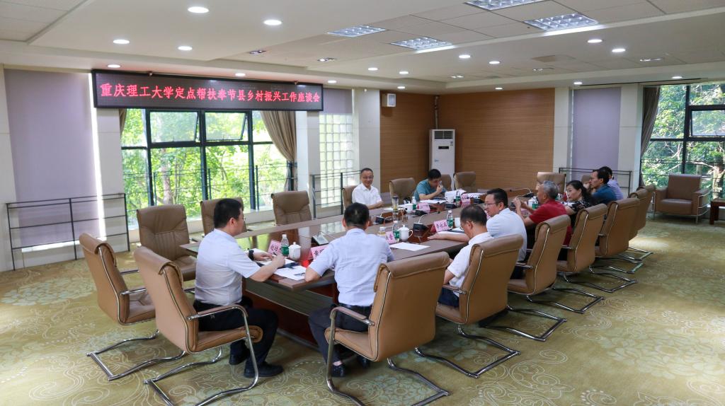 重庆市住房城乡建委二级巡视员、驻鹤峰乡工作队副队长江鸿一行到校交流座谈