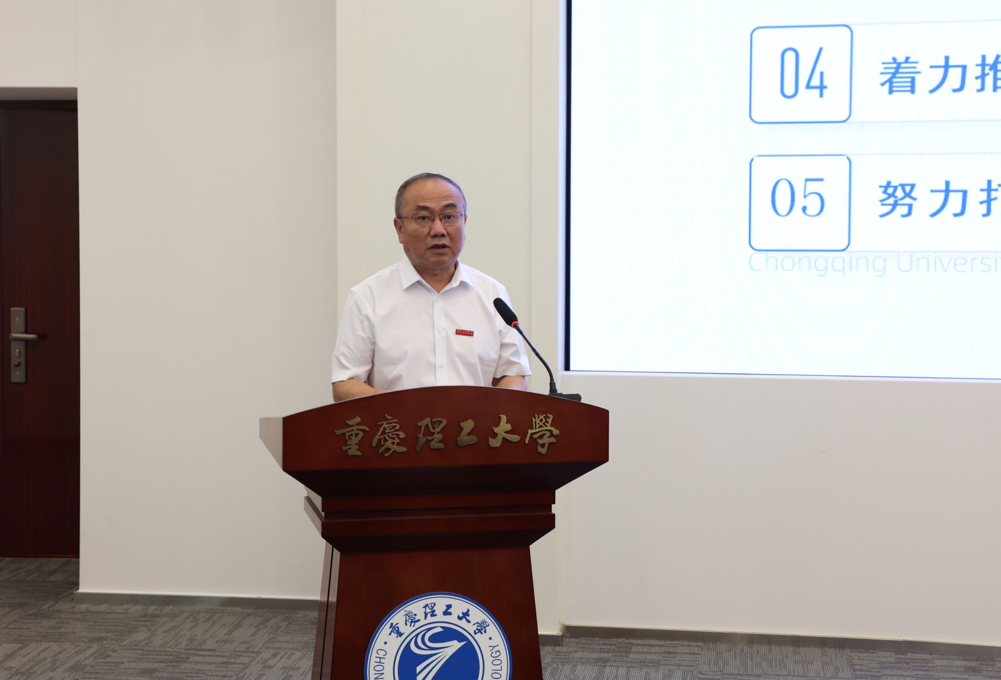 工作安排说明市政府教育督导室,市教委督导室副主任王琛发言会议现场