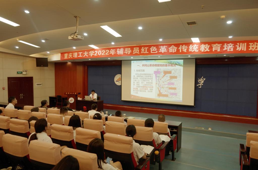 学校2022年辅导员红色革命传统教育培训班圆满结业