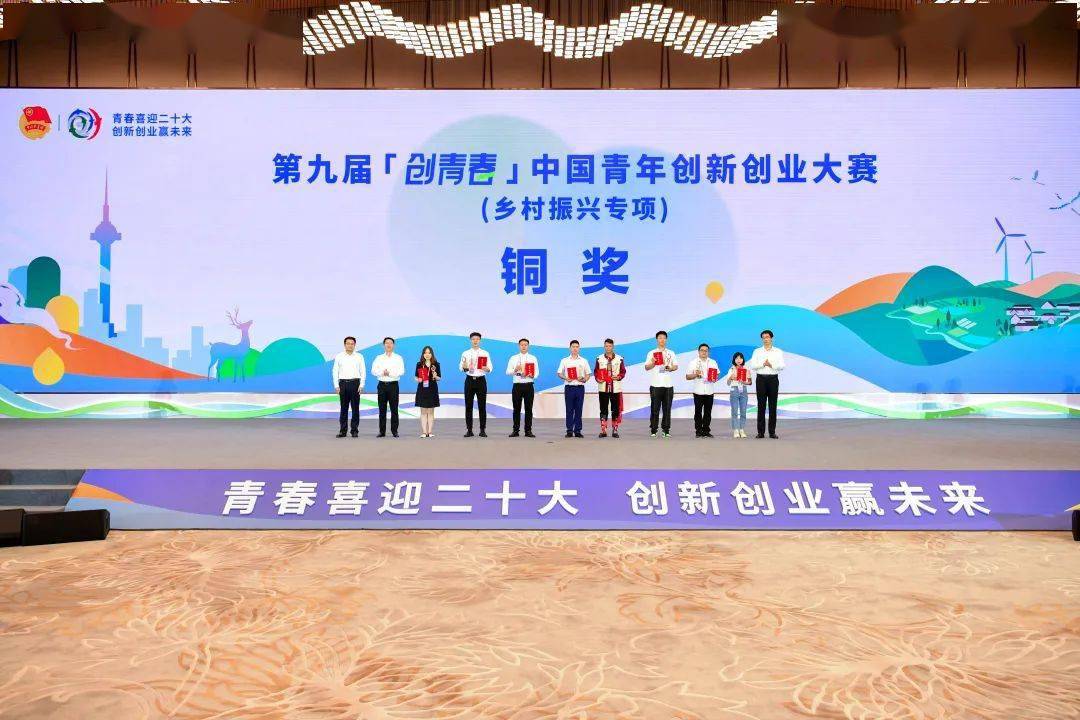 [喜讯]我校学生荣获第九届“创青春”中国青年创新创业大赛全国铜奖