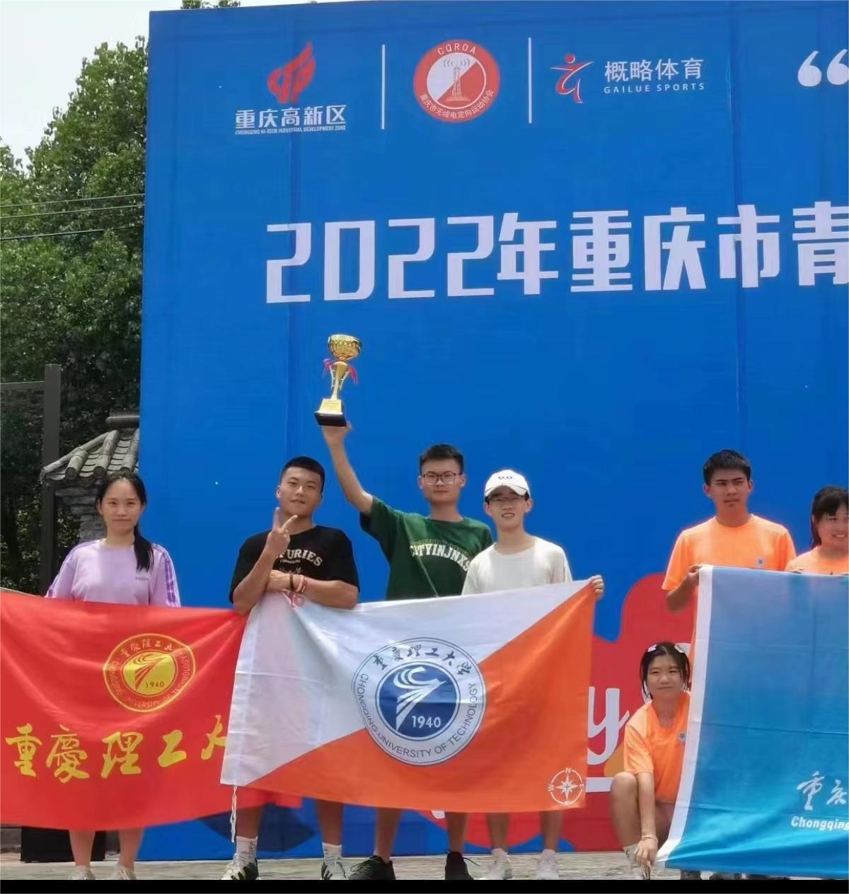 [喜讯]我校定向越野代表队参赛获得佳绩