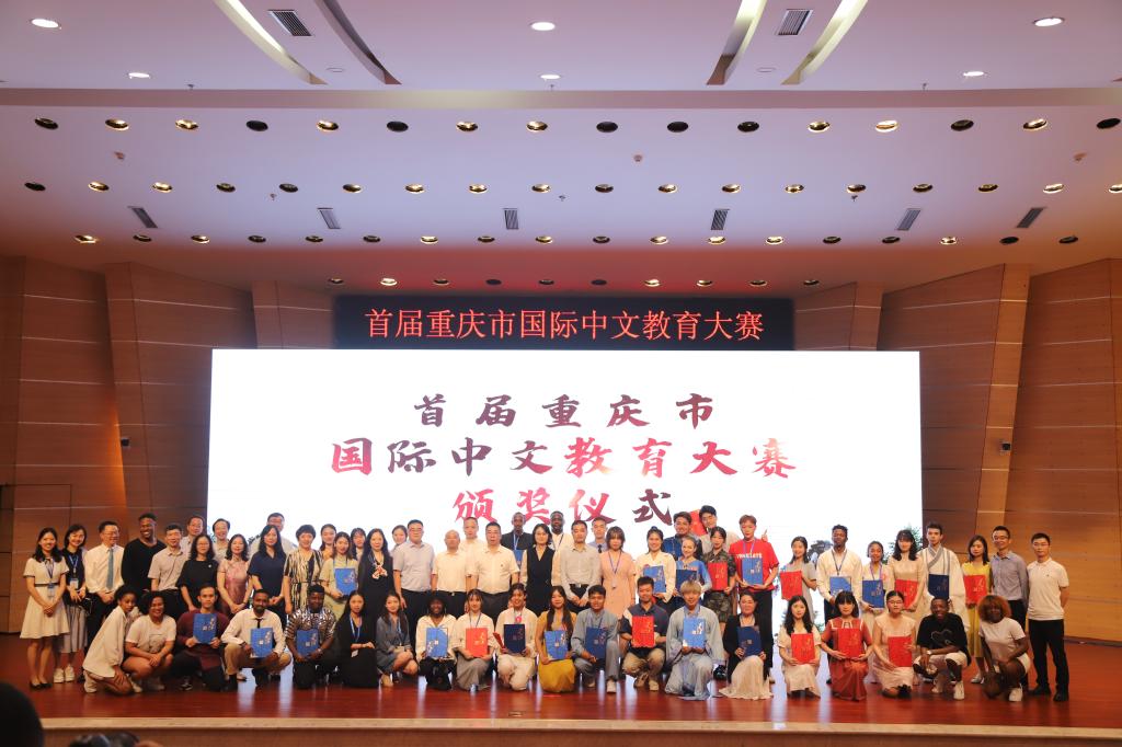 [喜讯]我校外国语学院汉语国际教育系学生参加首届重庆市国际中文教育大赛获得佳绩