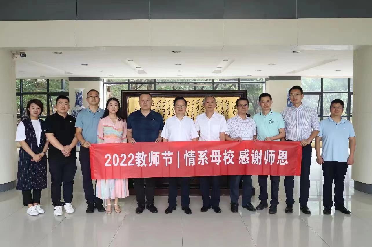 “月满中秋，师恩难忘”—我校创业校友会代表返校看望领导和老师