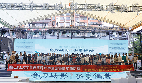 [新华网]本硕贯通培养 四个课堂联动 重庆理工大学管理学院践行乡村振兴计划-重庆理工大学