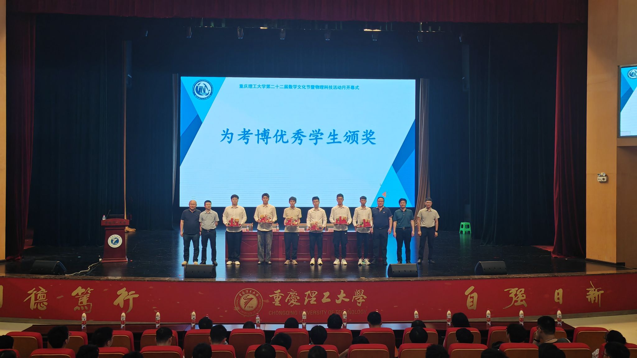 学校举办第二十二届数学文化节暨物理科技活动月开幕式-重庆理工大学