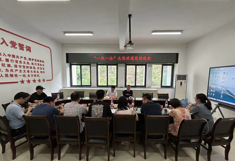 管理学院与马克思主义学院召开“一院一品”大思政品牌建设项目推进会-重庆理工大学