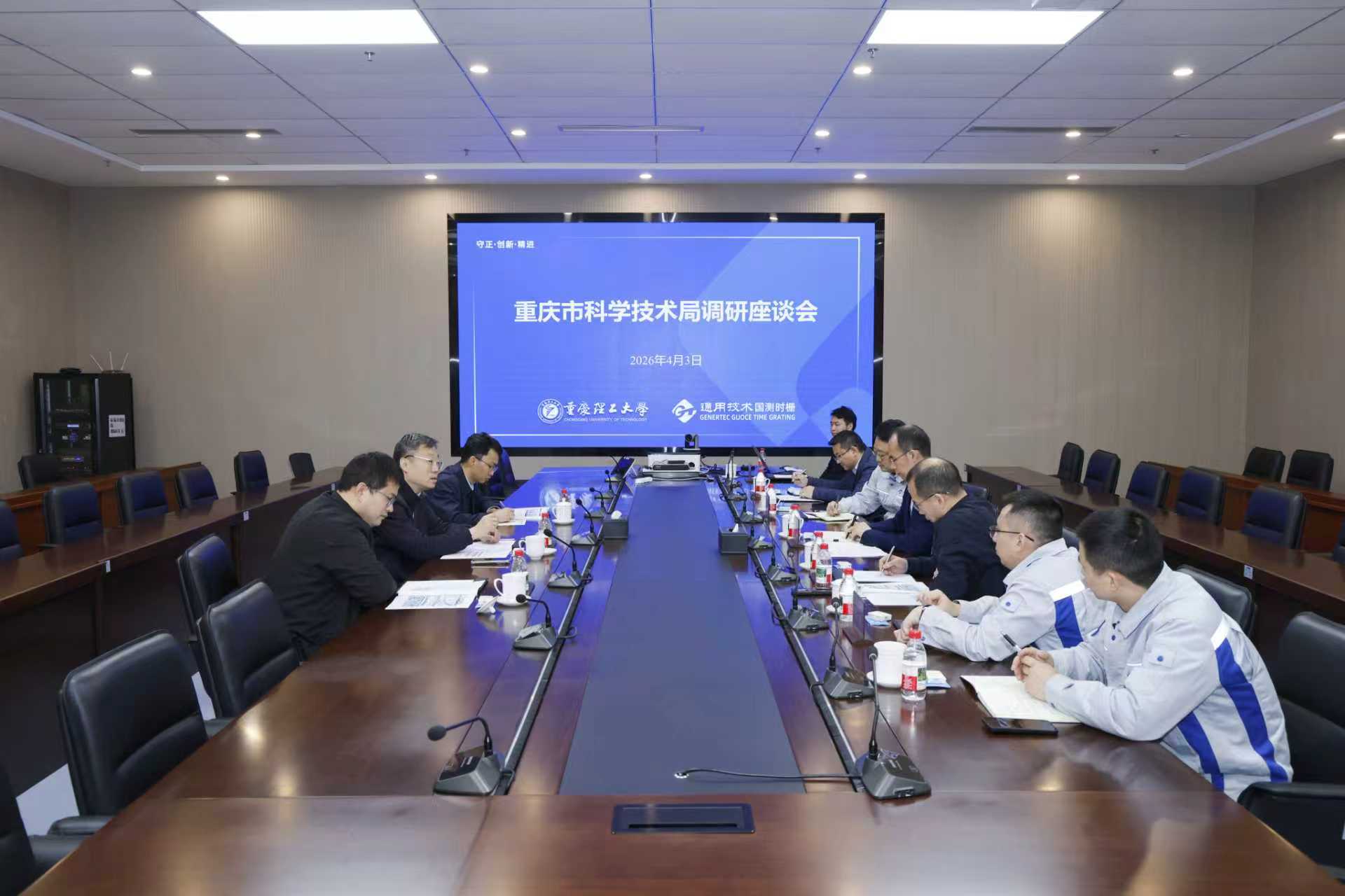重庆市科学技术局党委委员、副局长韩鹏一行调研学校国家级科研平台筹建工作-重庆理工大学