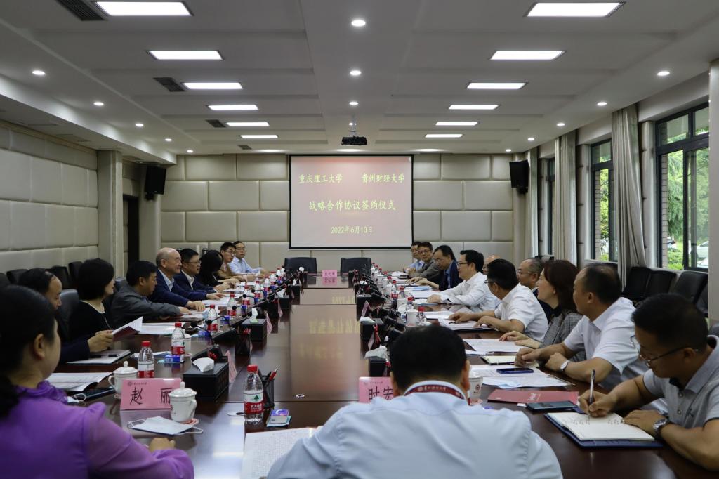 学校与贵州财经大学签定战略合作协议